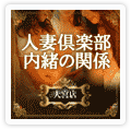 �l�ȋ�y�������̊֌W ��{�X